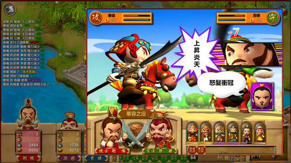 富甲天下W gameplay screenshot