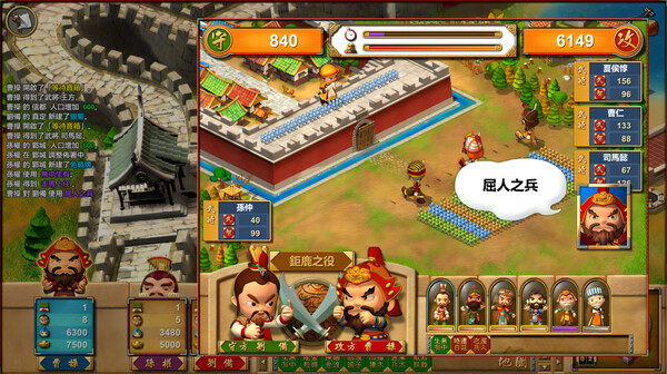 富甲天下W gameplay screenshot