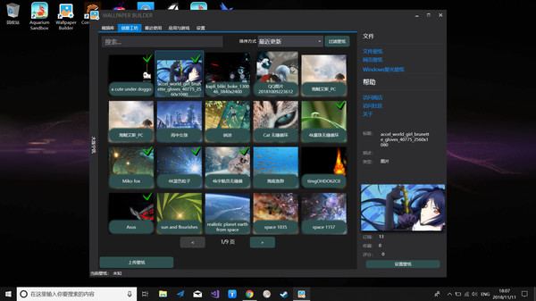 Wallpaper Builder gameplay screenshot