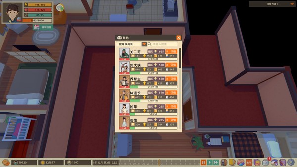 Writer's Life gameplay screenshot