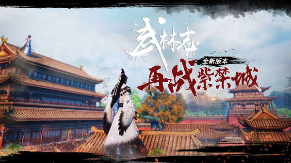 武林志（Wushu Chronicles） gameplay screenshot