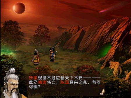 Xuan-Yuan Sword: The Scar of Sky gameplay screenshot