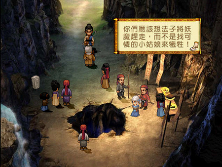 Xuan-Yuan Sword: The Scar of Sky gameplay screenshot