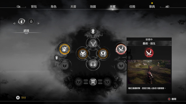 Xuan-Yuan Sword VII gameplay screenshot