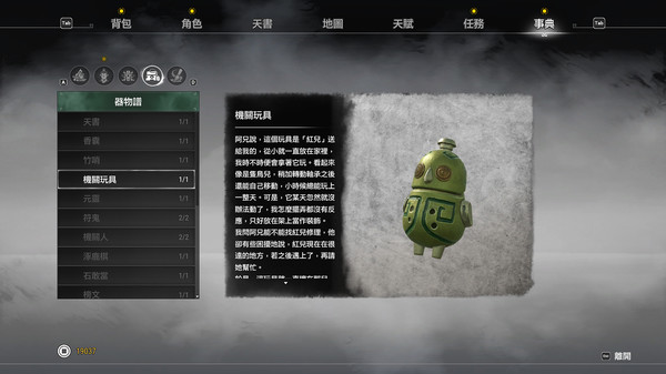 Xuan-Yuan Sword VII gameplay screenshot