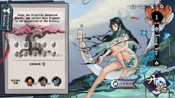 Yi Xian: The Cultivation Card Game gameplay screenshot